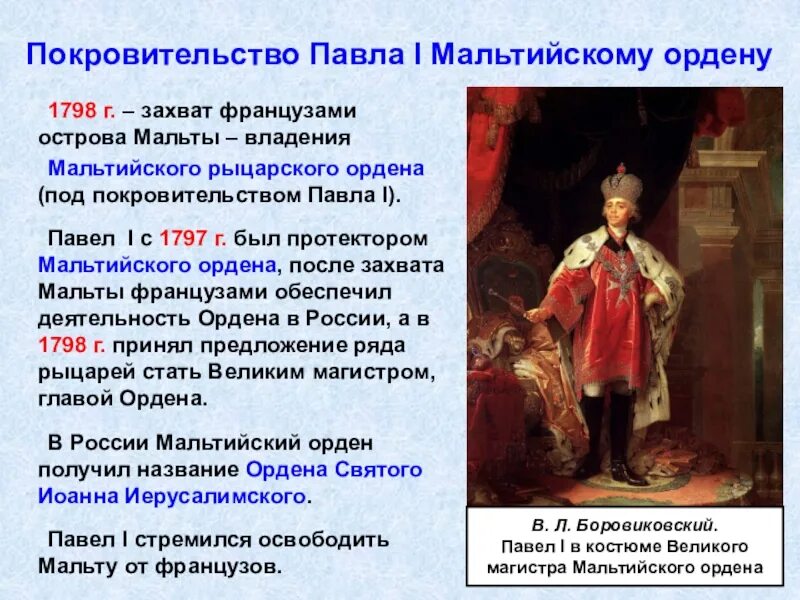Что значит покровительство. Что значит покровительство