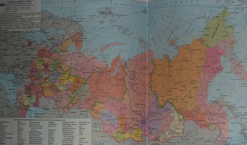 Все республики на атласе. Все республики на атласе. Все республики на атласе. Все республики на атласе. Омская картографическая фабрика атлас география 8-9 класс.