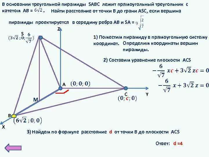 Даны координаты 3 точек вычисли стороны треугольника