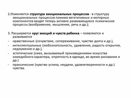 Структура не изменена