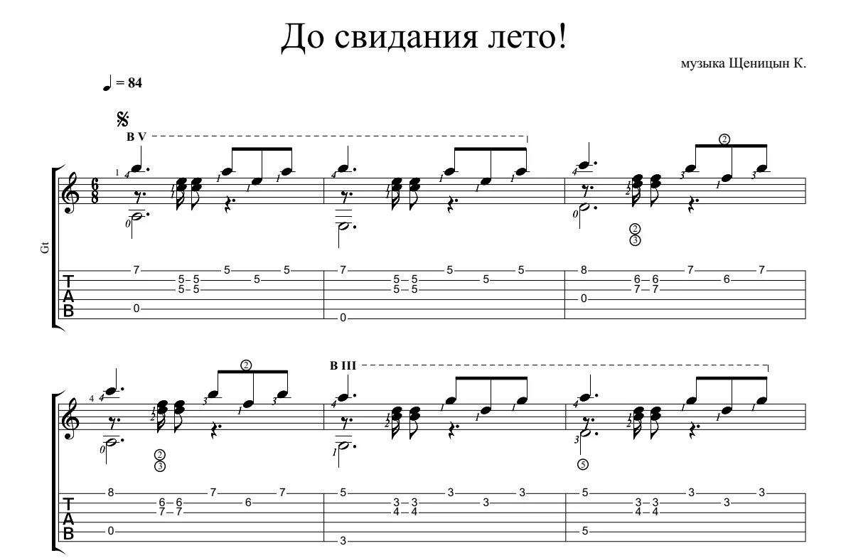 До свидания лето Пугачева Ноты. До свиданья лето до свидания Пугачева Ноты. До свидания лето Пугачева Ноты для фортепиано.