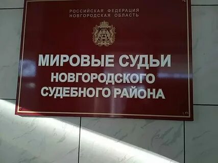 Мировые суды г нижний новгород
