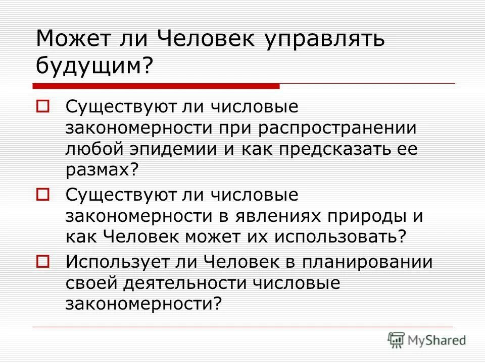 Объяснить некоторые