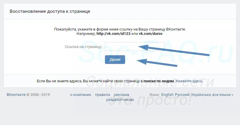 Укажите ссылку на Вашу страницу. Ссылка на страницу в ВК. Восстановление страницы ВК по ссылке. Как восстановить пароль в ВК. Как восстановить id если забыл пароль