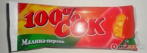 100 процентов сока