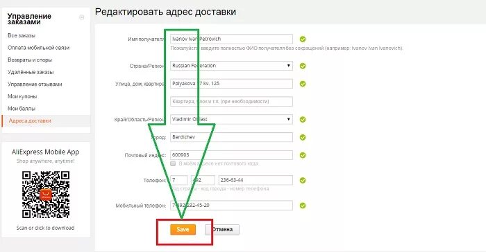 Влд в адресе. Корпус строение что это в адресе. Что такое строение в адресе. Что такое стр в адресе. Адрес доставки.