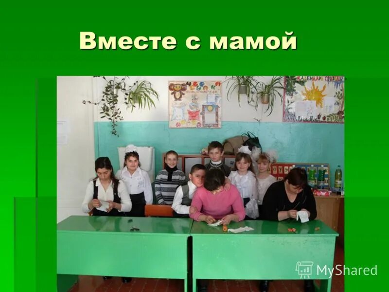 Моу сош полное название