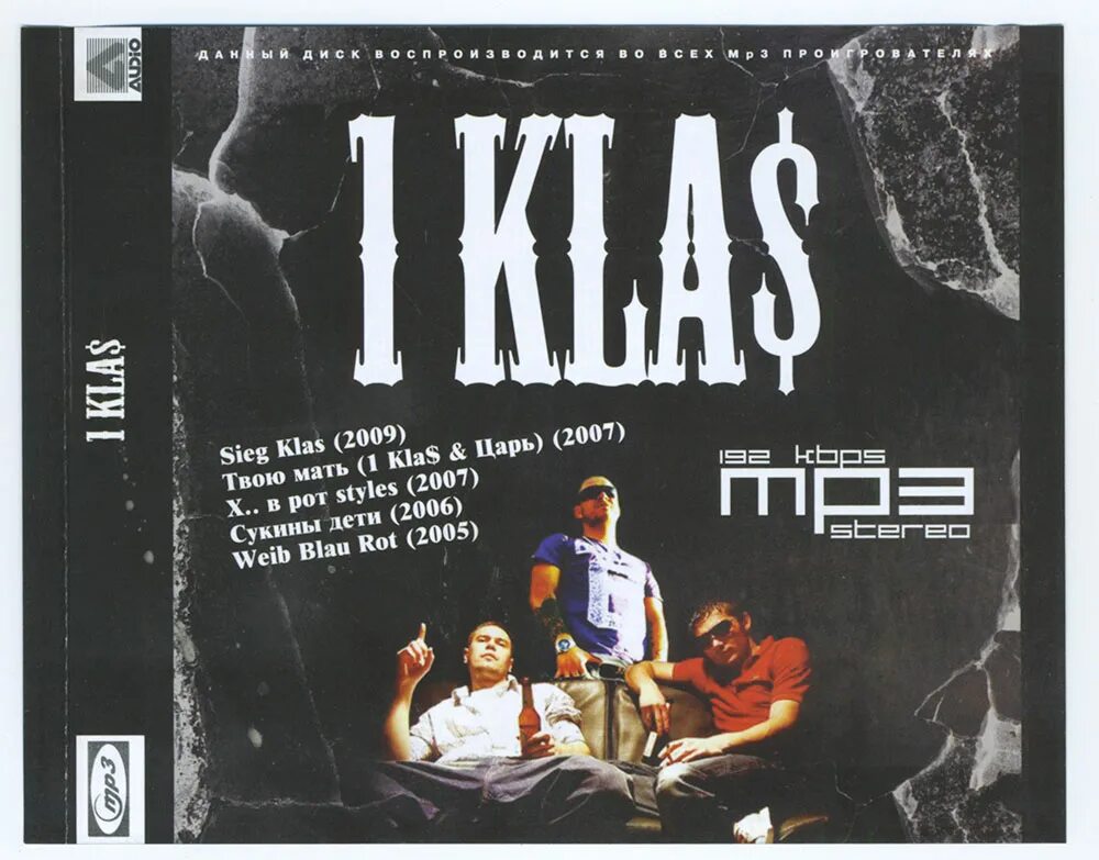 1. 1 klas альбом. 1 класс и царь. Первый класс сукины дети. 1.