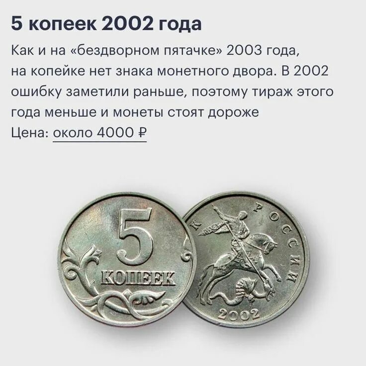 Монеты которые выводят. Самые дорогие монеты. монеты которые дорого стоят. ценность монеты имеющие ценность в наше время. монеты которые стоят целое состояние.