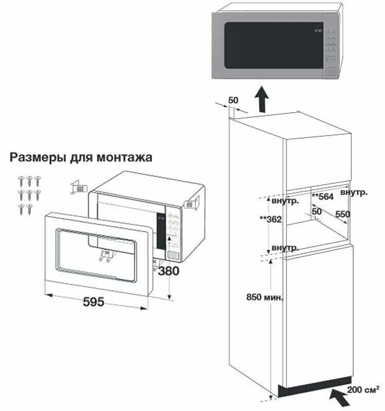 Микроволновая печь встраиваемая Samsung fg77sstr схема встраивания. Микроволновая печь встраиваемая Samsung fw77sut. Встраиваемая микроволновая печь Samsung fw77sub BW. Микроволновая печь встраиваемая Samsung fw77sub схема встраивания. Свч параметры