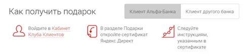 Альфа банк активировать