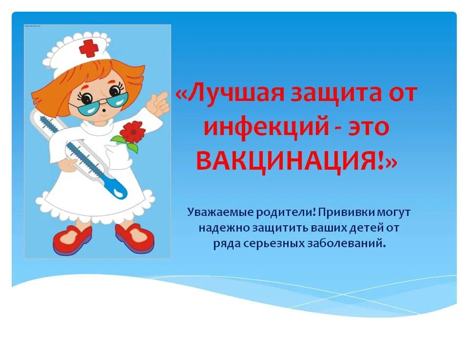 Здоровье вакцина