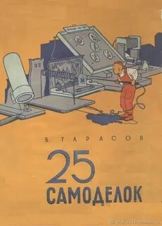 Советские pdf
