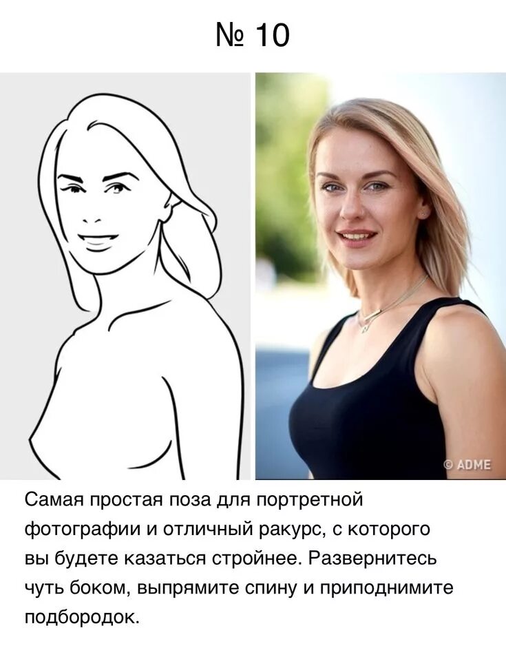 Как красиво получаться на фотографиях лицо