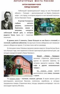 Литературные места