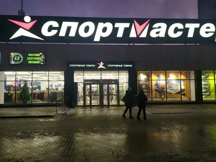 До скольки работает спорт