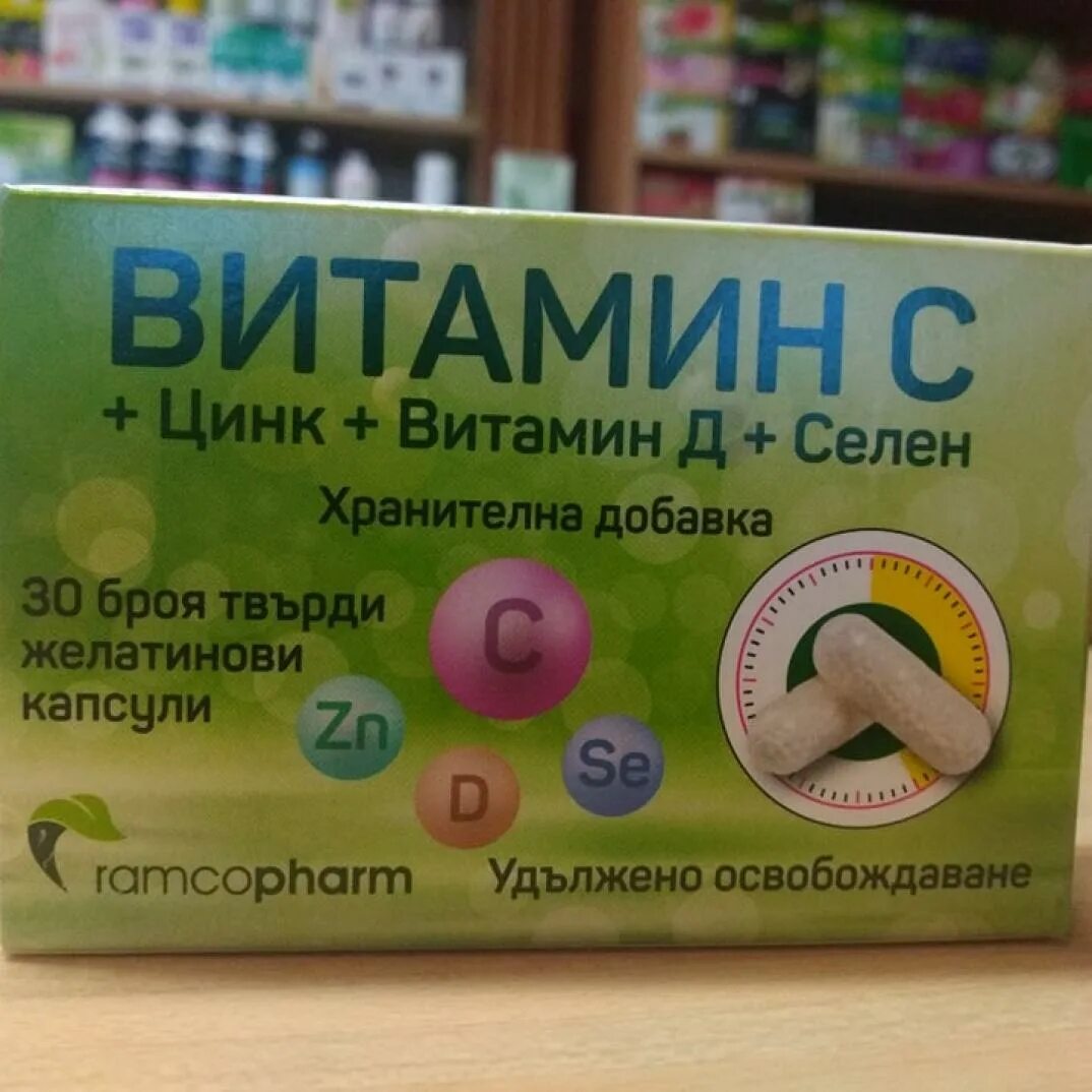 Цинк селен реалкапс. Цинк + селен. Цинк эвалар. Селен+цинк vit таб 30. Селен + цинк капсулы.