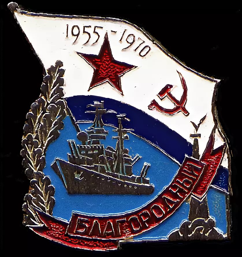 Обозначение эсминцев. Эсминцы проекта 30 бис чертежи. Значок эсминца. Эсминец 7у. Эсминец пр 56 чертежи.