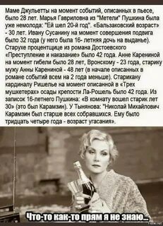 Какой возраст считается бальзаковским