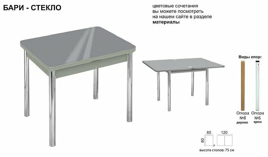 Стол бари. Стол Бари стекло. Стеклянный стол Барри. Стол Бари раздвижной.