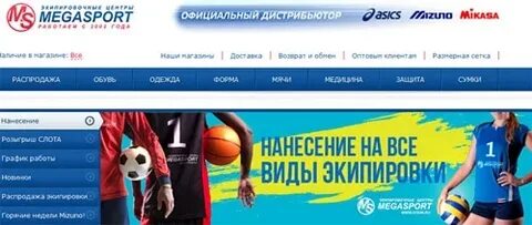 Мегаспорт интернет