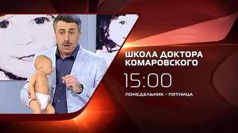 Школа доктора комаровского помощь