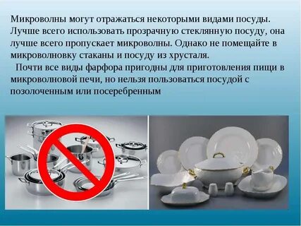 Вредна ли посуда
