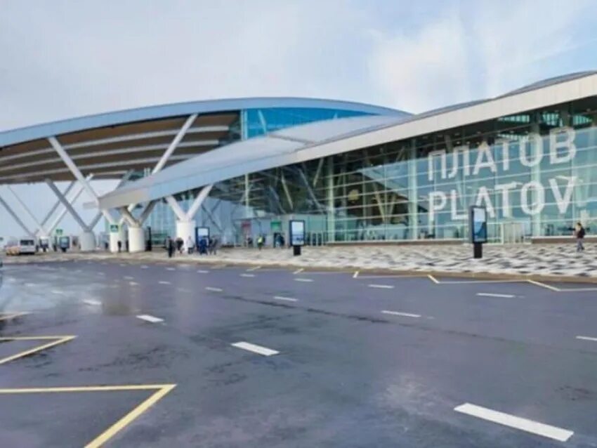 Ростов платов сайт. Аэропорт платов. аэропорт ростов. таможня международная ростовский аэропорт. платов город.