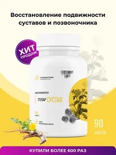 Бад для суставов