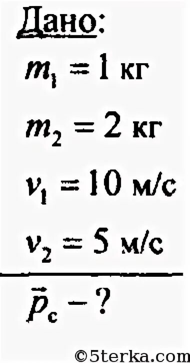 Кг 5м 1. V1m1 v2m2 формула физика. Формула m1/m2 v2/v1. Физика m1v1=(m1+m2)v. M1 =2, v2 5м/с.