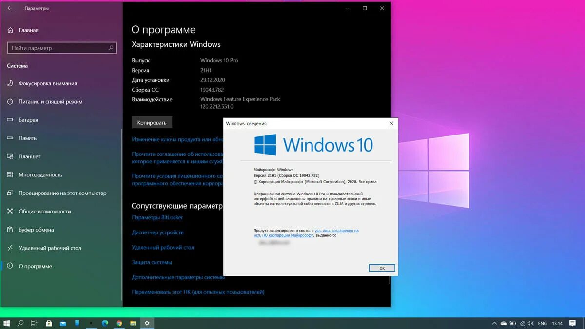 Виндовс 21h1. Windows 10. Windows 10, версия 21h1. Первая виндовс 10.