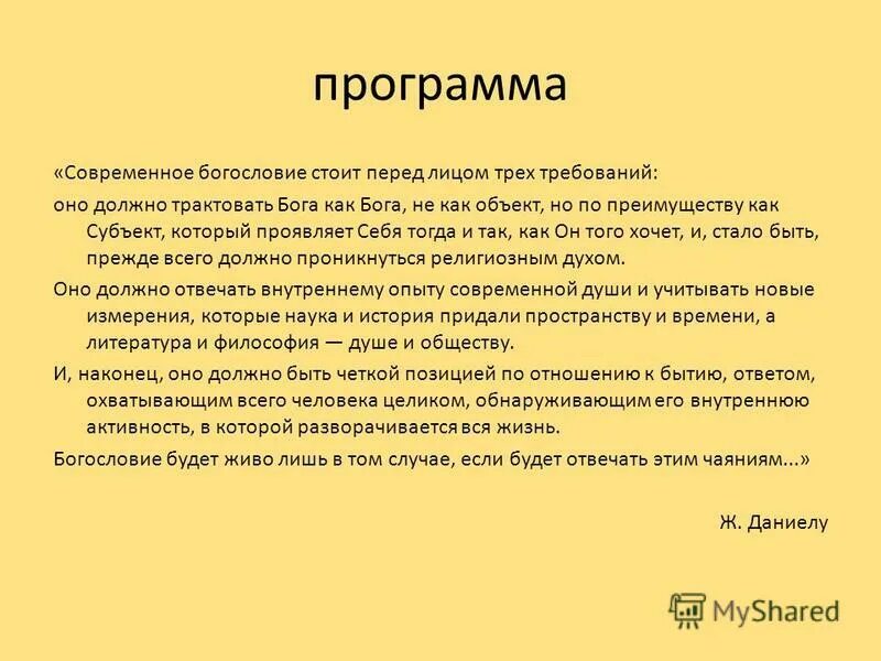 Конспект по нравственному богословию. Конспект по нравственному богословию
