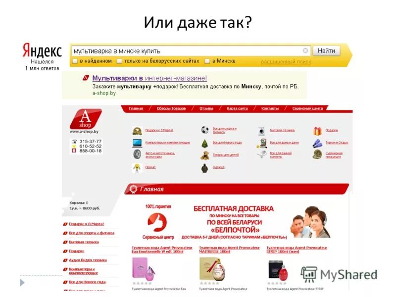 Интернет сайты белоруссии
