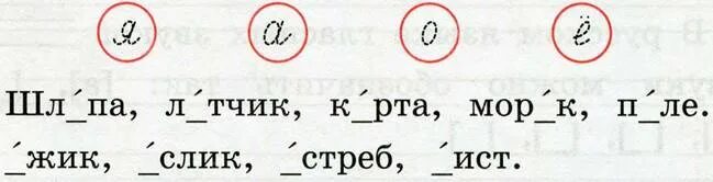 задания с пропущенным буквами. текст с пропущенными буквами. глаголы с пропущенными буквами. раскройте скобки вставьте пропущенные буквы. задание вставить пропущенные буквы.
