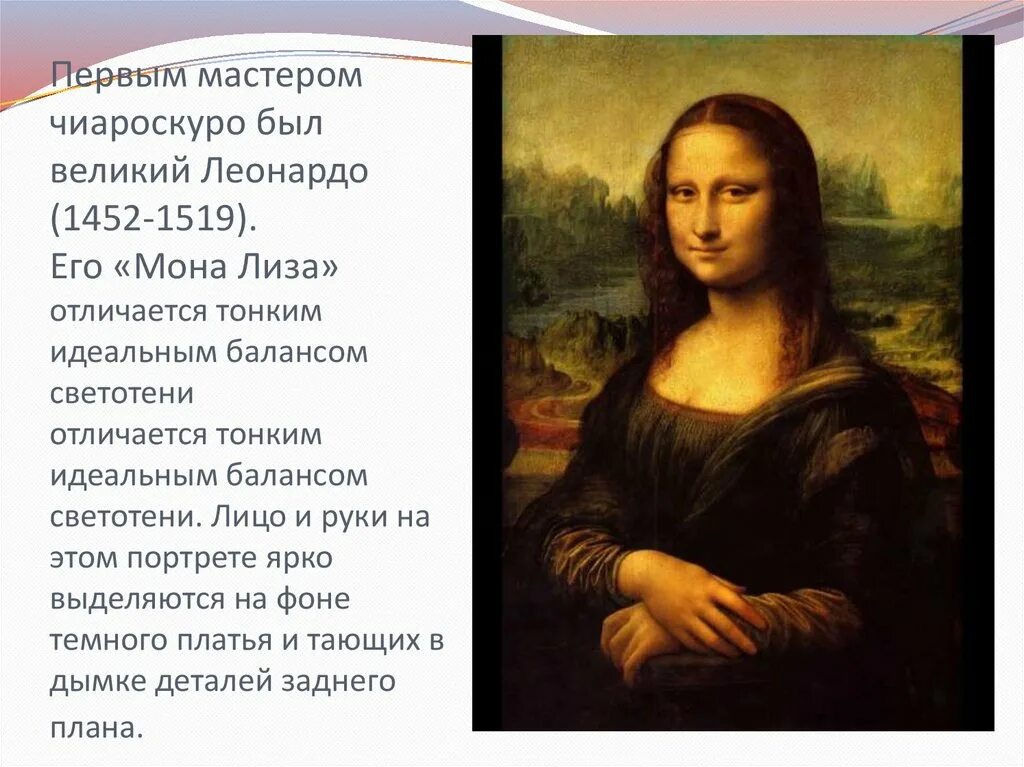 Доль цвета в портрете. Роль цвета в портрете 6 класс изо. Портрет в цвете 6 класс изо. Портретисты 20 века 6 класс