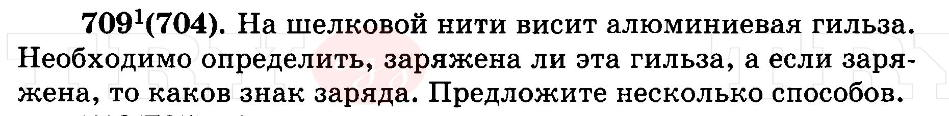 Способ определения рода заряда гильзы. Способ определения рода заряда гильзы