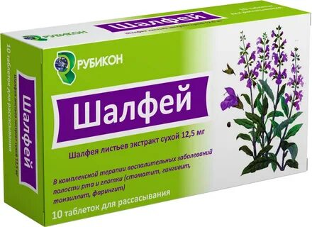 Экстракт шалфея таблетки