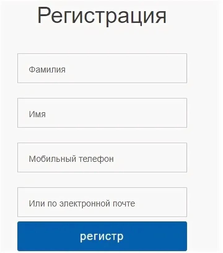Навигатор зарегистрироваться зарегистрировать ребенка. Регистрация личного кабинета. навигатор 31 дети. 31 навигатор дети белгород регистрация.