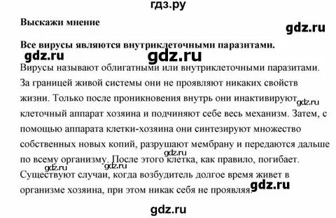Краткий пересказ обществознание 9 класс 7 параграф