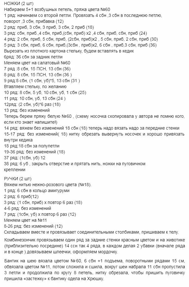 Поросенок крючком схема. Схема вязания крючком свинки. поросенок крючком схема и описание. три поросенка крючком схема. поросенок крючком схема и описание амигуруми.