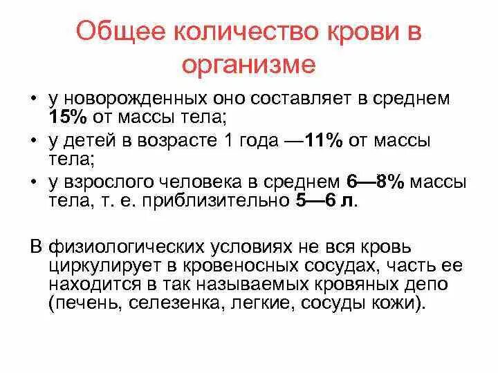 Как определить объем крови в организме человека