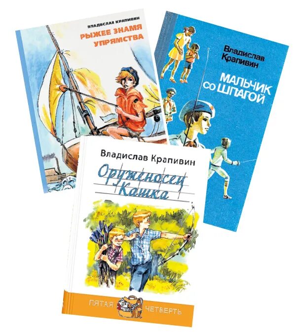 Крапивин произведения 5 класс. Крапивин с детьми.