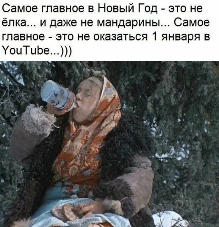 Статусы 1 января