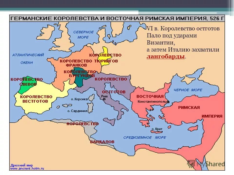 великое переселение народов и образование государств в европе. первые германские королевства. остготы германарих. королевства германцев. варварские королевства в европе карта.