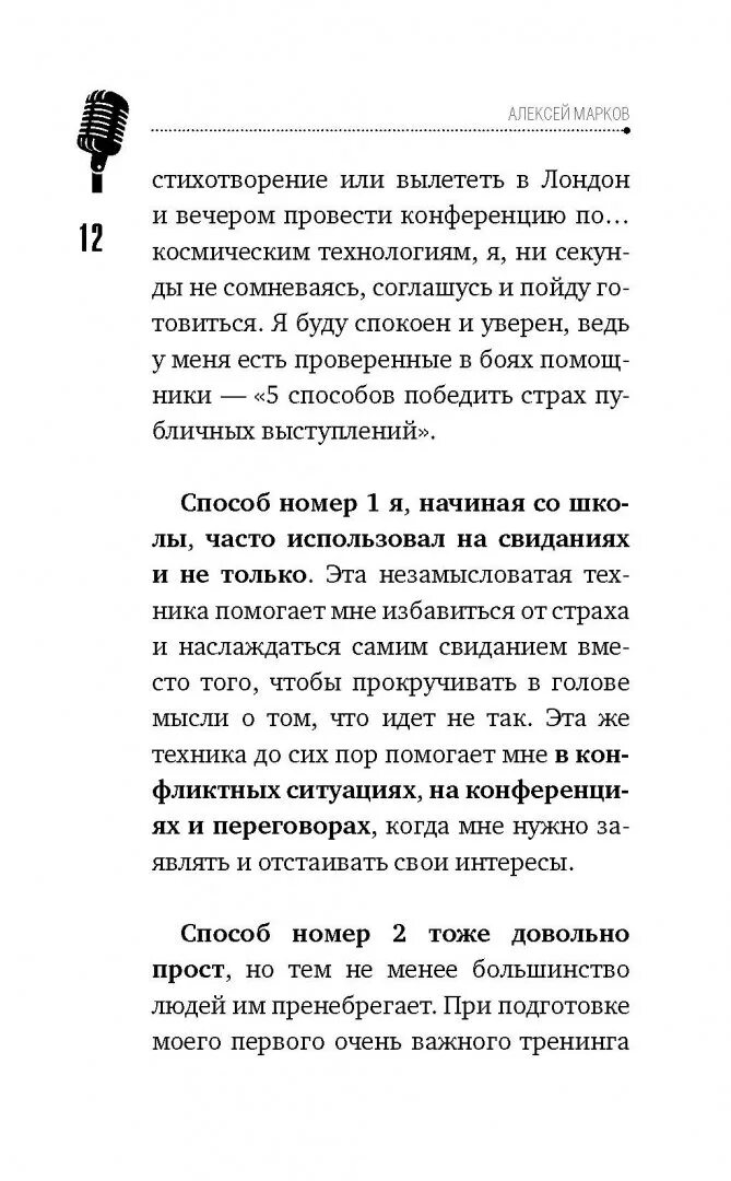 Действие выступление 5. Действие выступление 5