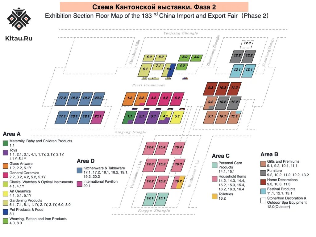 Календарь выставок 2024 год. Кантонская ярмарка 2024. Кантонская выставка. Кантонская выставка 2024. Кантонская выставка в Гуанчжоу.