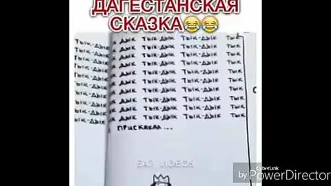 Книжка тык дык