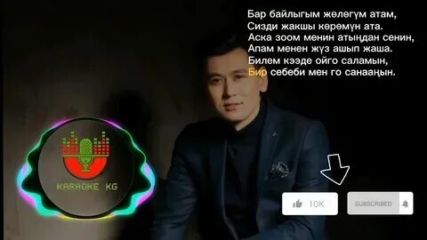 Песня про атам