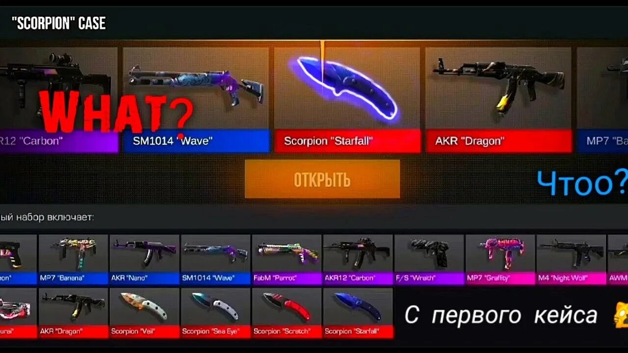 Скорпион кейс Standoff 2. Scorpion стандофф 2 кейс. Нож Скорпион Standoff 2. Кейс стандофф 2 Case. Скины стендофф кейсы