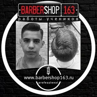 Барбершоп тольятти центральный